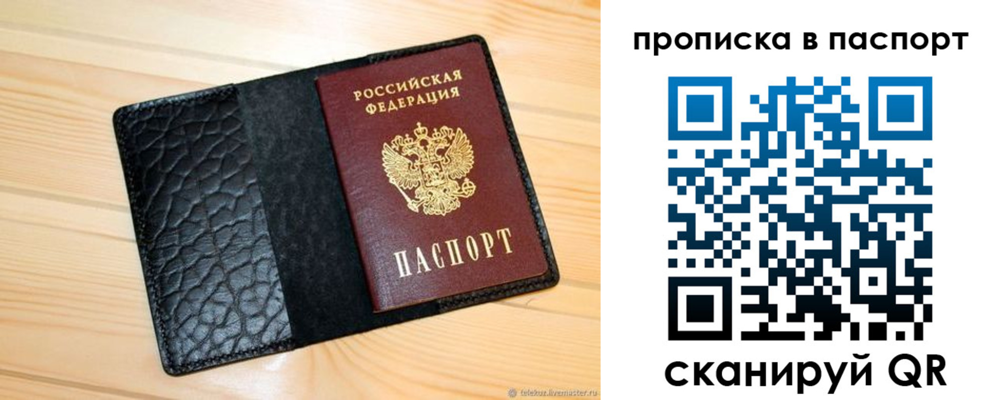 прописка штамп в Морозовске