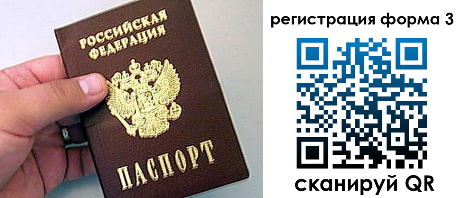 прописка для работы в Морозовске
