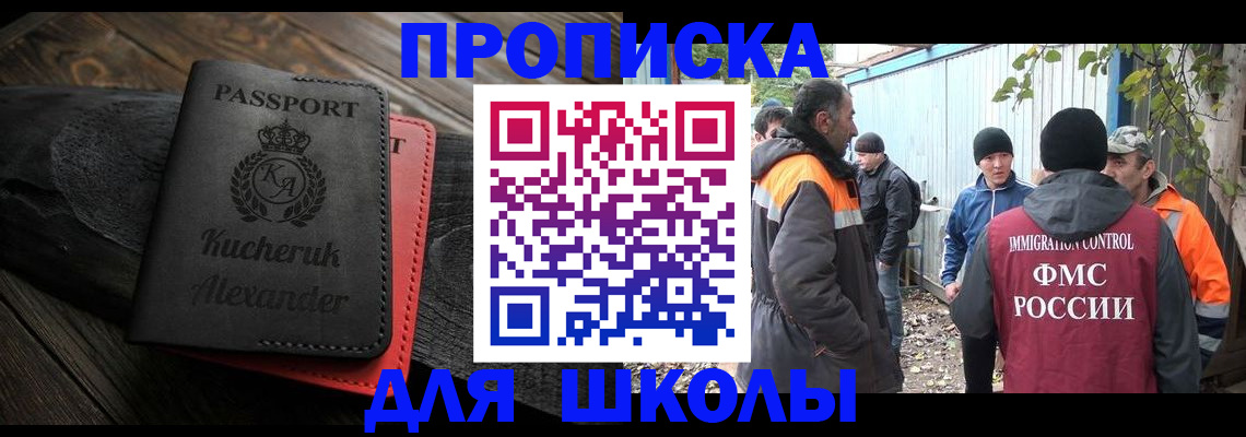 временная регистрация купить в Морозовске