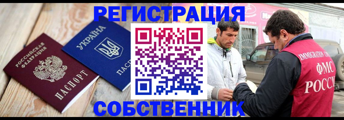 где прописаться в Морозовске