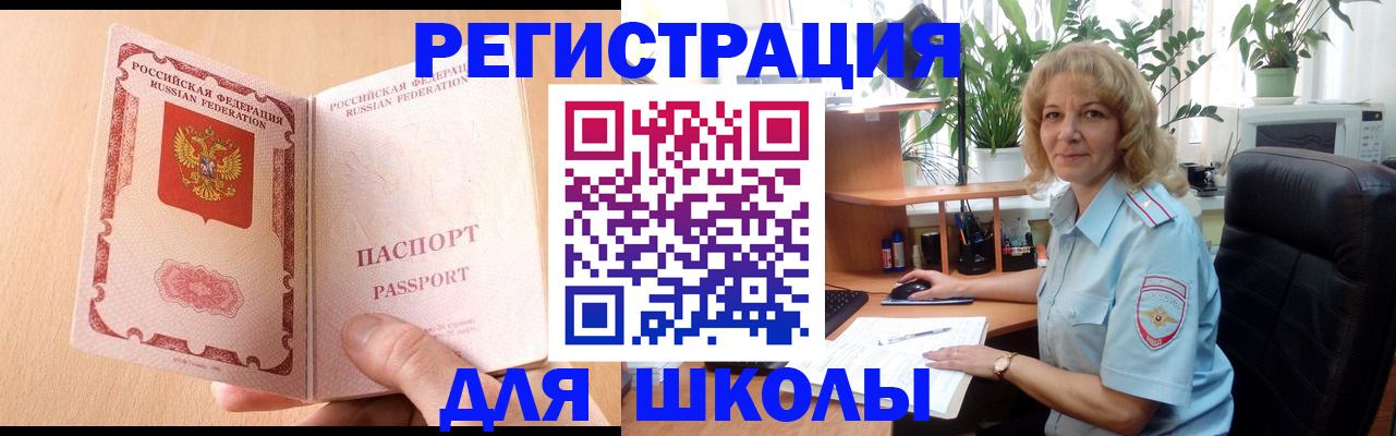 временная регистрация недорого в Морозовске